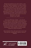 Сам себе властелин. Дом, тёмный дом - 1