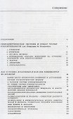 О теории относительности - 1