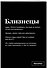 Тетрадь в клетку "SlovoDna. Близнецы (Эксклюзив)", 48 листов - 1