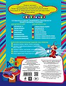 Прописи Учимся писать буквы (5+) (мСветлячок) Соколова - 1
