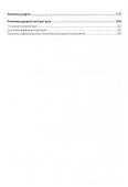 Маркетинг: экономика, финансы, контроллинг - 2