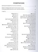 Поваренная книга битника (м) Рыжов - 1