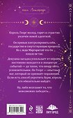 Любимая адептка его величества. Книга 2 - 1