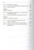 Суббота под перекрестным огнем - 2