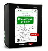 Игра "Неизвестный абонент 2.0" (зеленый) 16+