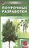 6 кл. Биология. к УМК Пономаревой ФГОС Концентрическая система - 0