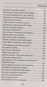 Книга свадебных обрядов и примет. - 2