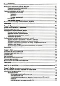 Современное системное администрирование - 2