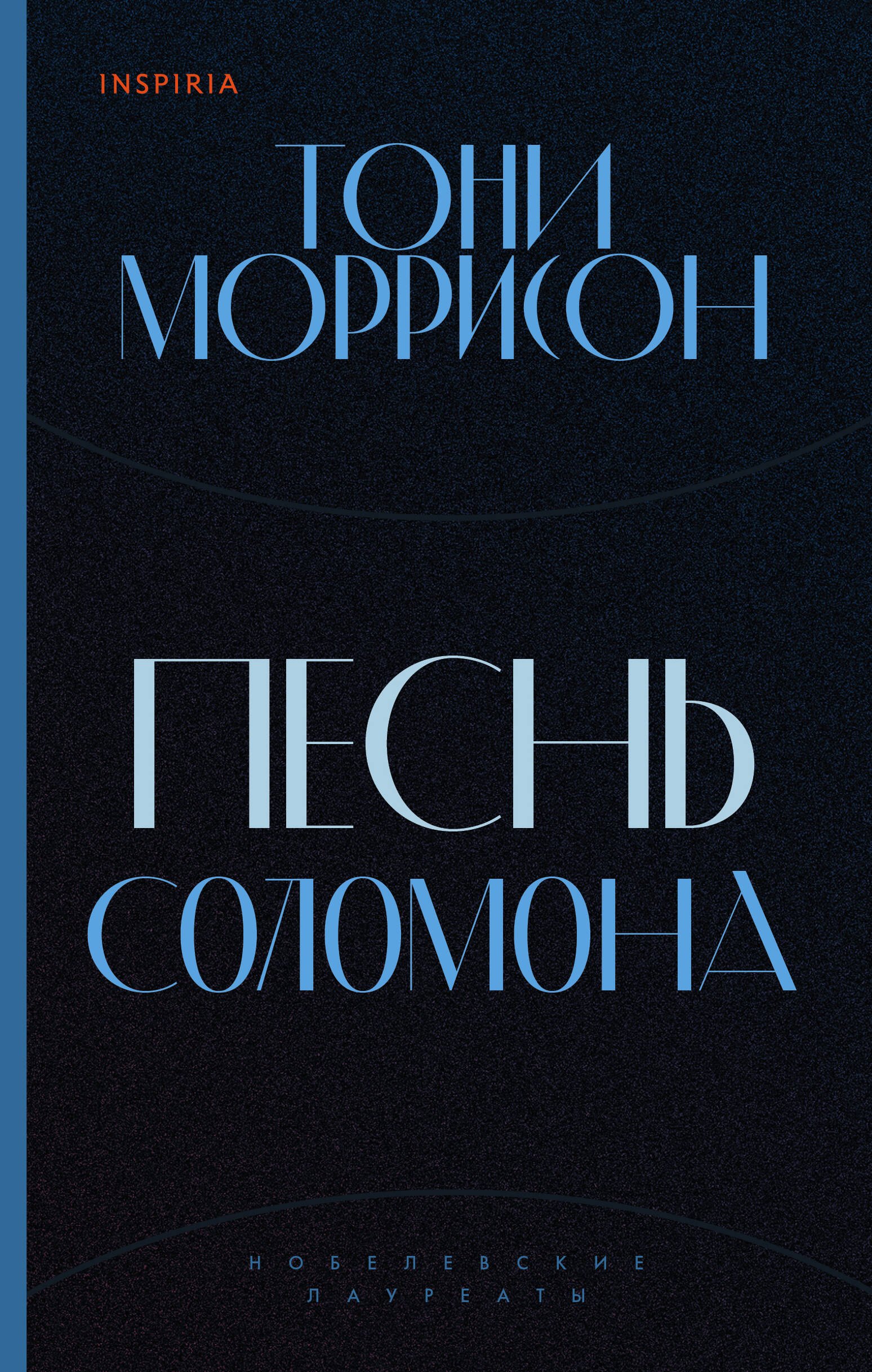 

Песнь Соломона