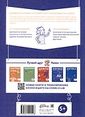 Рисуем по точкам. Развиваем моторику и готовим руку к письму - 1