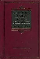 Все трудности русского словообразования