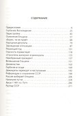 Смерть империи. Американский посол о распаде СССР - 1