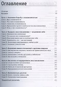 Созависимость для чайников - 1