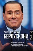 Берлускони - 0