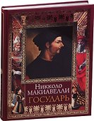 Государь - 0