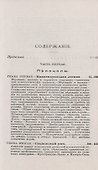 Социальная логика - 1
