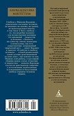 О рабстве и свободе человека - 1