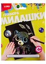 Набор для творчества Lori Гравюра Милашки большая с эффектом голографик "Енотик"