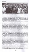 Потерянный рай, или О том, что дорого, - помнится - 2
