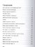 О мире и человеке: сборник статей - 1