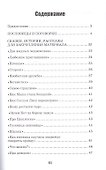 Пословицы и поговорки для детского сада - 1