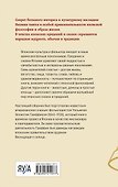 Японские сказки и предания - 1