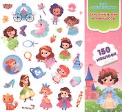 Сказочные феи и принцессы. Книга-картинка с наклейками. 150 наклеек
