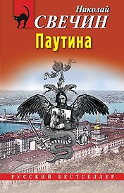 Паутина