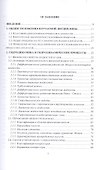 Гидравлика и теплотехника. Учебное пособие для вузов - 1