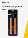 Нож канцелярский «Noir», Schiller, 9 мм, пластиковый корпус