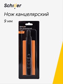 Нож канцелярский «Noir», Schiller, 9 мм, пластиковый корпус
