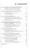 Социальная психология: учебное пособие для бакалавров - 1