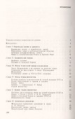 История химии - 1
