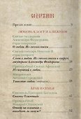 Золотая коллекция писем - 1