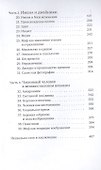 Возвращение Адама. Миф, или Современность архаики - 2
