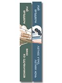Летние романы Рэя Брэдбери (набор из 2-х книг: Вино из одуванчиков и Летнее утро, летняя ночь) - 2