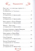 Русские волшебные сказки - 1