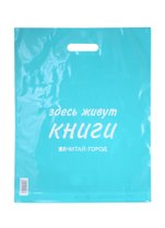 Пакет упаковочный "Читай-город" 40*50, мятный, вырубн.ручка, п/э