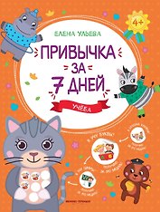 Учеба