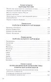 Психология межнациональных отношений - 2