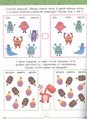 Годовой курс. 6-7 лет - 1