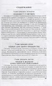 Воспоминания. Мемуары. Витте Сергей Юльевич. В трех томах. Том II - 1