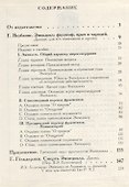 Эмпедокл: философ, врач и чародей.Смерть Эмпедокла - 1