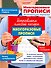Исправляем плохой почерк - 2