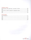 Математика и информатика. 3 класс. Задачник в шести частях. Часть 1 - 2