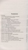 ПШУ Поурочные разработки по обществознанию 6 кл. Пос. для учителя (к УМК Боголюбова и др.) (м) (ФГОС) Сорокина - 1