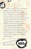 Искупление вины - 1