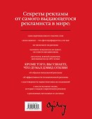 Огилви о рекламе. (супер) - 1