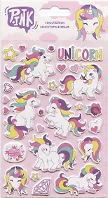 Наклейки объемные "Единороги-3"
