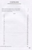 Антология юридического некролога - 1
